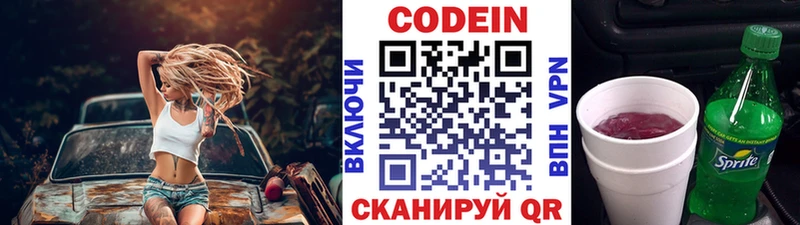 Codein Purple Drank Катав-Ивановск