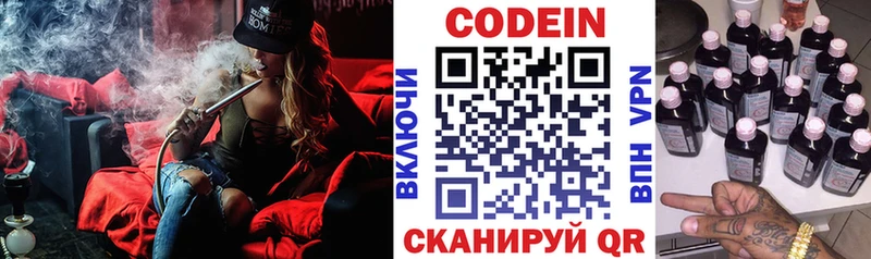 Codein напиток Lean (лин) что такое Катав-Ивановск