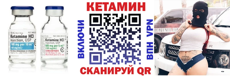 гидра вход  где купить наркоту  Катав-Ивановск  КЕТАМИН VHQ 
