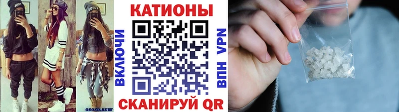 Меф мяу мяу мука Катав-Ивановск